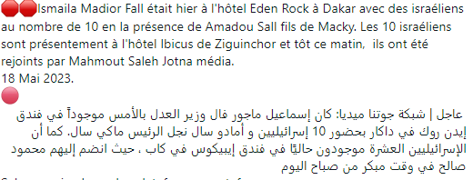 Fake news: Ismaïla Madior Fall et Amadou Sall, fils de Macky Sall, accusés d’être avec des Israéliens à l'hôtel Eden Rock à Dakar