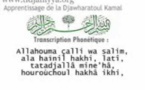 Apprentissage : Transcription Phonétique de la Djawharatoul kamal