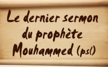 Le sermon d’adieu du prophète Mouhamed  (psl) ( Par Mame Mactar Guèye)